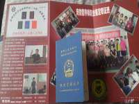 淮安浩之泽金属材料有限公司